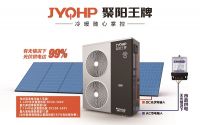 聚阳王牌重磅登场：光储直驱热泵空调开启全屋绿电新时代