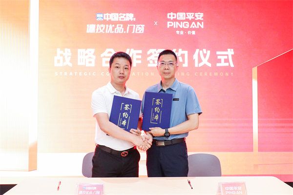 德技优品门窗与中国平安达成战略合作！安心伴计划共筑居家安全防线