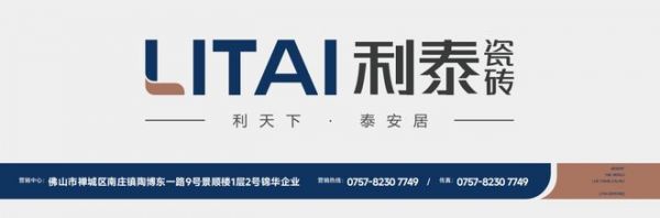 利泰瓷砖｜超耐磨防滑大理石瓷砖，定义家居新标准