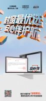 德技优品门窗与中国平安达成战略合作！安心伴计划共筑居家安全防线
