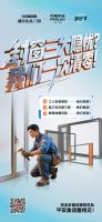 德技优品门窗与中国平安达成战略合作！安心伴计划共筑居家安全防线