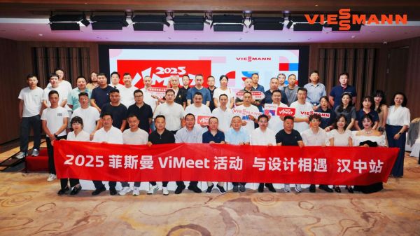 冷暖匠心聚汉中，设计共生启新思 —菲斯曼2025“ViMeet”全国设计师巡回沙龙汉中站成...