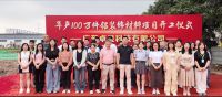 重磅！中森门窗10万平新厂奠基，重构门窗产业格局