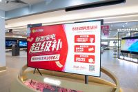 818苏宁易购加码“百店行动” 场景升级助推新智家电普及