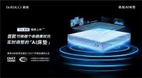 双认证加冕！慕思获中国极地考察官方合作伙伴称号