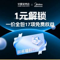 美的家用中央空调总冠名！南宁华夏家博会，一站式家装盛宴
