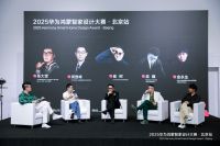 2025华为鸿蒙智家设计大赛北京站启动 智美结合打造空间智能化新范式