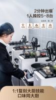 炒菜机器人“淘金潮”：科沃斯集团旗下添可食万或成行业“寡头”