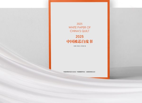水星家纺发布《2025中国被芯白皮书》，持续引领专业床品方向