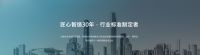 强强联手！金凯德智慧门再拓新局，与立林科技共启智能安防新篇章