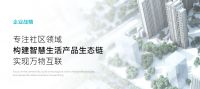 强强联手！金凯德智慧门再拓新局，与立林科技共启智能安防新篇章