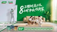 刷出「新境」！揭秘三棵树年度色「玉青」背后的黑科技