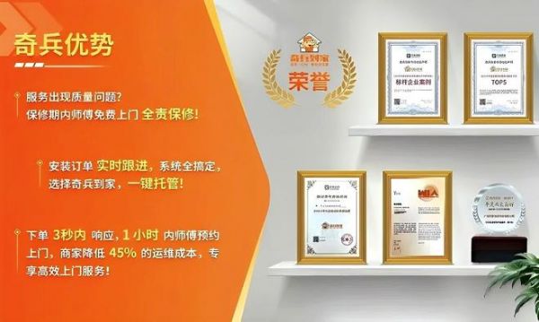 72%投诉指向安装与响应，奇兵到家高效破局智能门锁售后黑洞