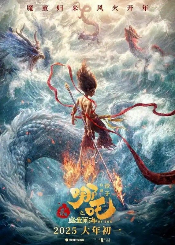 在家重温《哪吒2》大片 电视画质决胜点藏于色彩明暗中