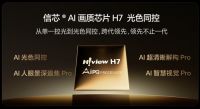 在家重温《哪吒2》大片 电视画质决胜点藏于色彩明暗中