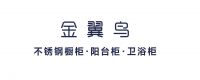 不锈钢橱柜十大品牌公布啦，十大不锈钢橱柜品牌都有哪些？