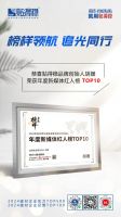 双奖加冕，实力引领 | 贴得稳品牌荣获2025榜样力量双项大奖！