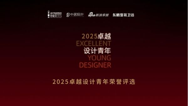 金堂奖“2025卓越青年再度启航，颠覆传统，让新一代青年梦想绽放！
