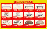 掌上明珠家居，钜惠福利大抄底，全场五折起，满减再省2000元