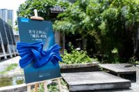 方寸藏匠心 |「过白」专利分享会 诠释品牌建设之道