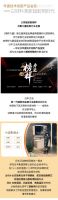以榜样力量,革新耐用时代!金钢木浴室柜荣膺年度技术创新产品金奖!