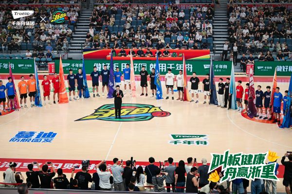 叫板健康,舟赢浙里——千年舟正式官宣成为2025淘宝闪购浙BA杭州赛区官方合作伙伴!