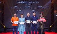 双奖加冕！新恒隆集团荣获“年度超人气产品金奖”“年度新媒体红人榜”