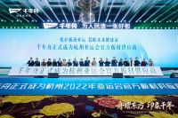 叫板健康，舟赢浙里——千年舟正式官宣成为2025淘宝闪购浙BA杭州赛区官方合作伙伴！