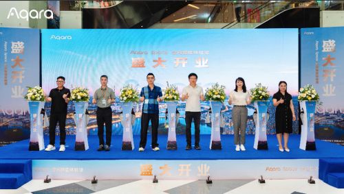 江苏首家！Aqara Space 空间智能体验馆盛大启幕