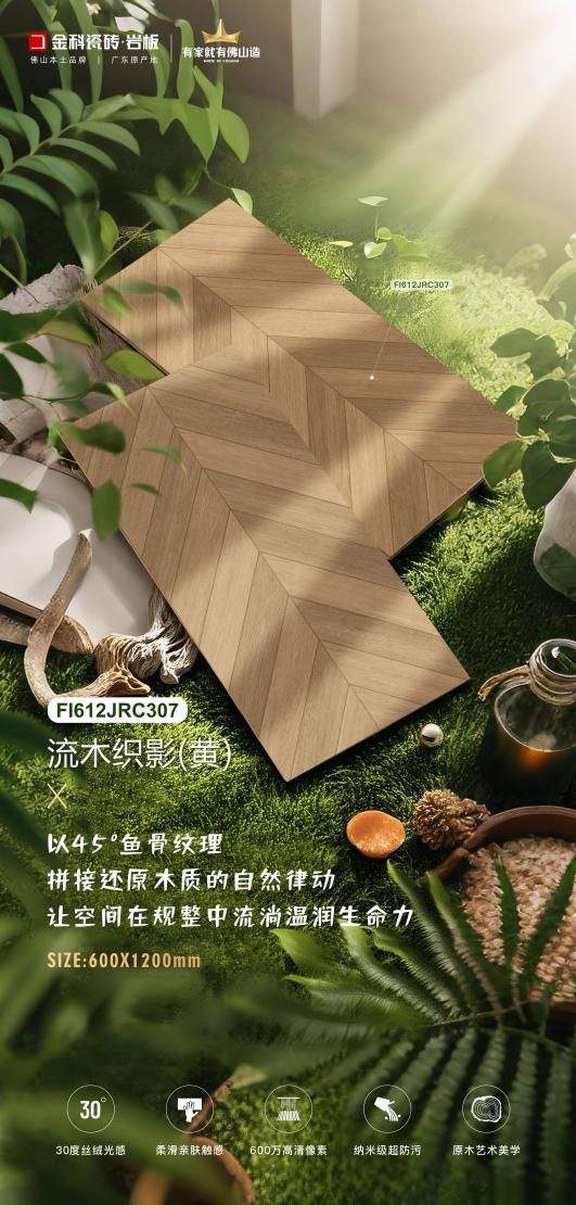 丝绒木语•流木织影(黄) | 阅砖无数的设计师也忍不住狂夸！