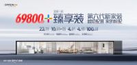 欧派杨冬：存量提质时代，欧派如何从“守底线”到“筑壁垒”，打造新家装生态的共同体