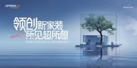 欧派杨冬：存量提质时代，欧派如何从“守底线”到“筑壁垒”，打造新家装生态的共同体