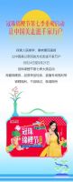 高能预告 | 迪丽热巴共同见证！2025冠珠瓷砖「东方人居范式」新品发布暨第七季锦鲤节启动...