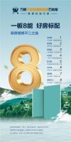 喜报！万象板材三证齐收——跑出板材赛道“加速度”