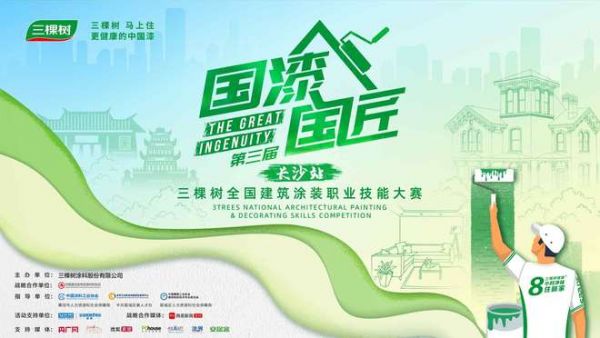 三棵树2025“国漆国匠”大赛长沙站艺术涂装金牌匠人吴斌:手上沾漆 心中有尺 一位金牌匠人的诚信刻度