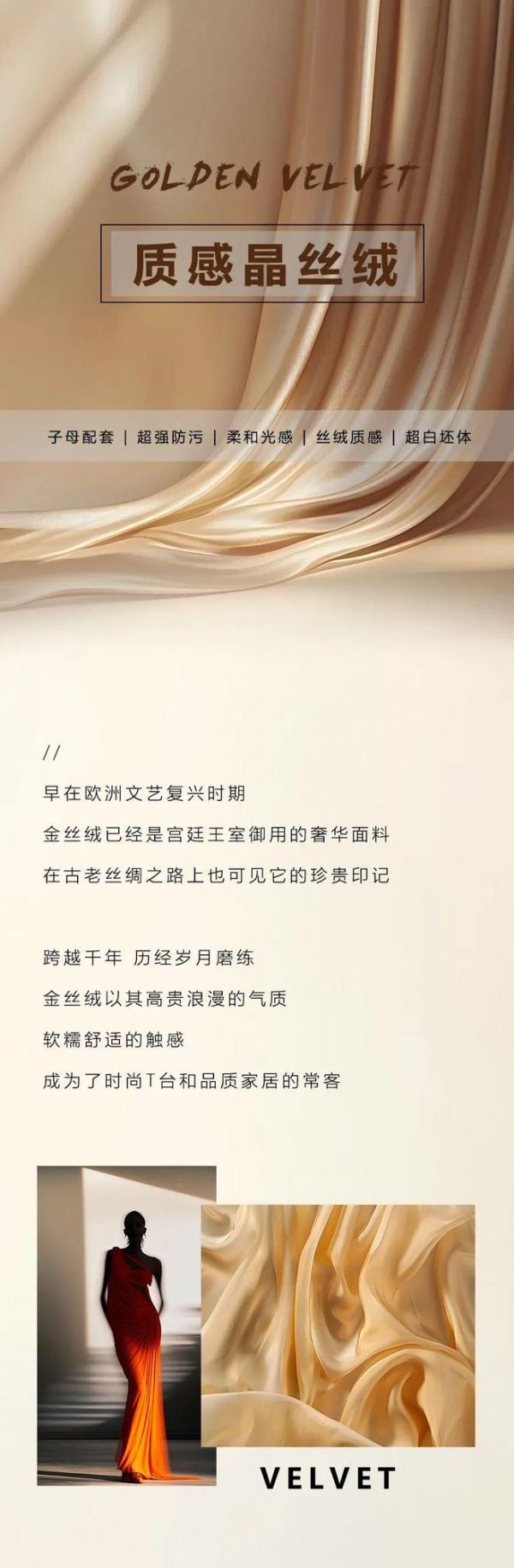 欧登磁砖新品上市 | 质感晶丝绒，以光与柔的艺术，构建质感家居