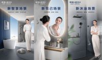 恒洁与京东建立全面战略合作伙伴关系，协同驱动高质量增长