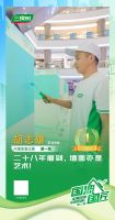 三棵树2025“国漆国匠”大赛长沙站内墙涂装金牌匠人胡志雄：二十八年磨剑，墙面亦是艺术！