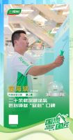 三棵树2025“国漆国匠”大赛长沙站内墙涂装银牌匠人童海斌：二十余载深耕涂装 匠心铸就“放心”口碑