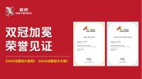 全球化布局提速 | 碧虎BIHU商标获欧盟27国权威认证