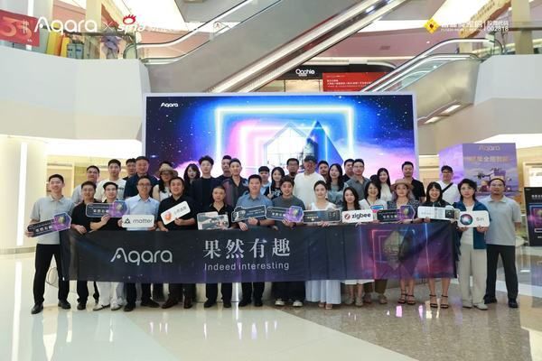 Aqara「果然有趣·Apple Home」妙享设计师沙龙成都站美妙举行