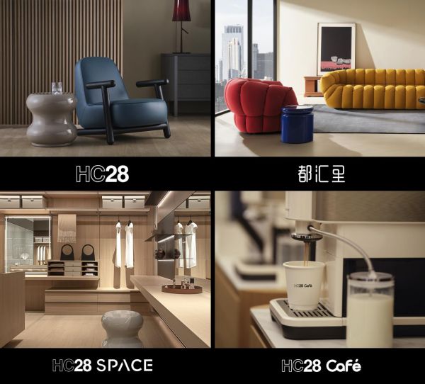 HC28 maison全球发布,开启品牌全新篇章