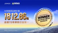 九牧智能马桶中国销量第一，重构行业新秩序