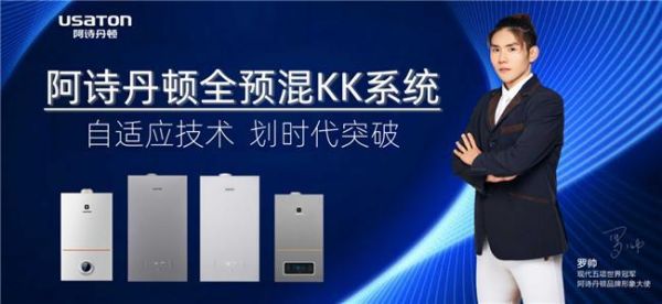 自适应黑科技！阿诗丹顿KK系统改写舒适生活标准