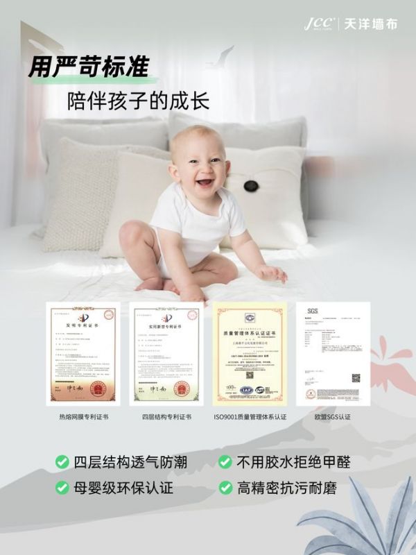 家的温度，从一面好墙开始：天洋墙布如何用环保科技重新定义家居生活