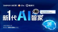 AI家居×酷家乐 丨AI智能设计平台，让营销落地更见实效！