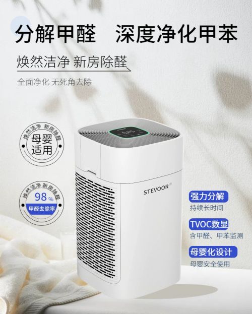 空气净化器什么牌子好？母婴新房适用，分解甲醛长期省心保障
