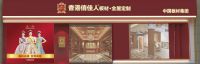中国板材集团俏佳人高端板材全国销量第一
