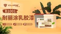 开学焕新正当时！耐丽涂为孩子打造专属学习空间