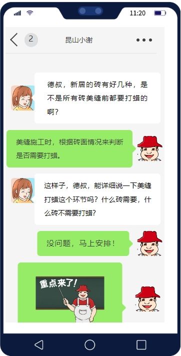 还搞不清楚？这些砖美缝前要打蜡！